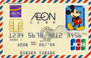 ディズニーデザイン　WAON一体型イオンカード