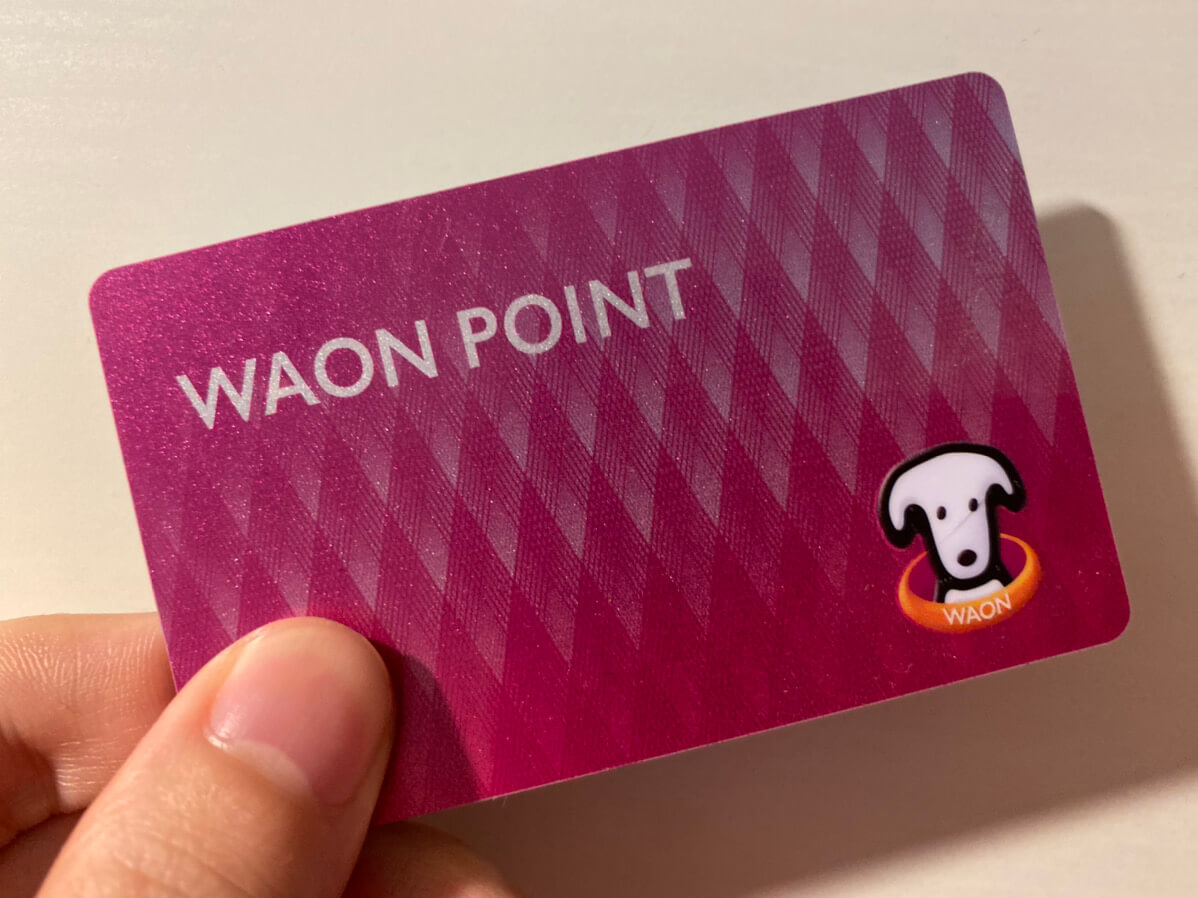 WAON POINTカード 未使用 200枚-